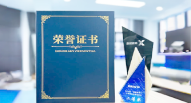 “汽车销售智能引擎”亮相浙江温州“数据要素×”大赛，斩获殊荣！