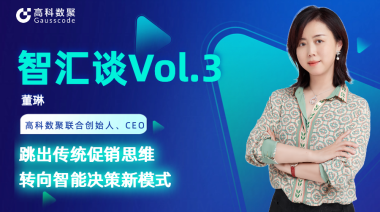 中国汽车报专访 | mile米乐集团联合创始人、CEO董琳：跳出传统促销思维，转向智能决策新模式